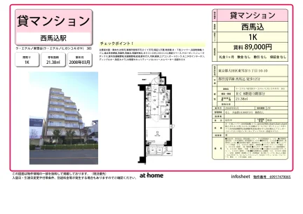 Studio Condo in Higashiyukigaya 0