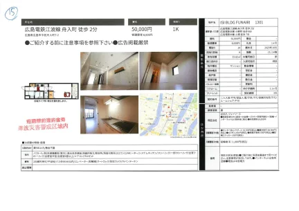 ISI BLDG FUNAIRI 1201号 0