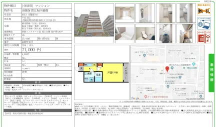 SEREN TE江工坂四番館 0513号 0