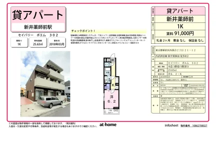 Modern Studio Condo in Nishiwaseda(2-chome1-ban1-23-go.2-b 0