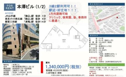 本澤ビル 2-3号 0