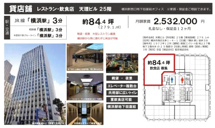 天理ビル 25号 0