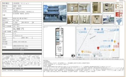 COZY一本杉 102号 0