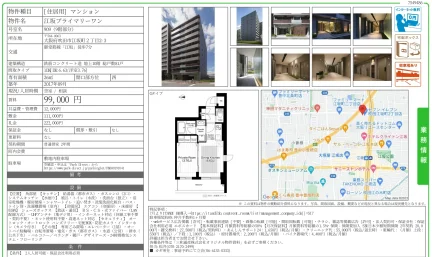 江坂プライマリーワン 909号 0