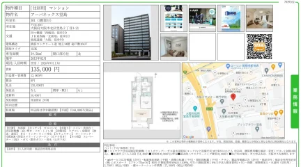 アーバネックス堂島 301号 0