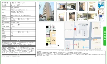 セレニテ江坂アリア 1002号 0