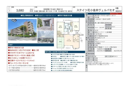 ステイツ花小金井ヴェルパセオ 5階 0