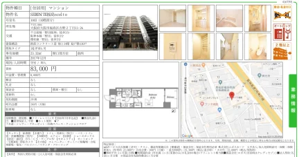 SEREN TE福島 scelto 1003号 0