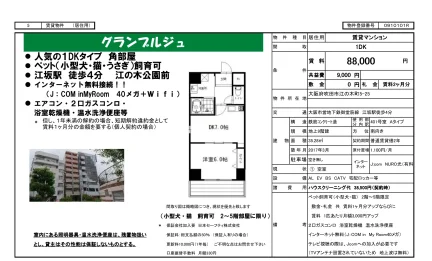 グランブルジュ 401号 0