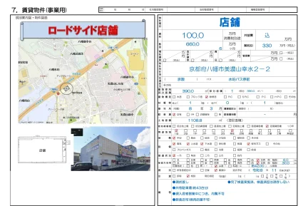 美濃山幸水 0