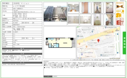 レジデア西本町 1003 0
