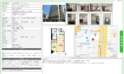 セレニテ江坂グランデ 0604号 0
