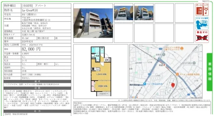 La-Crea吹田 202 0