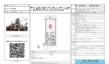 クロノガーデン神楽坂 403号 0