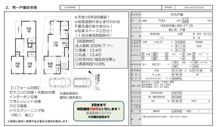 4-Bedroom House in Isonokamicho 0