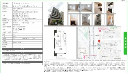 レオングラン新大阪レジデンス 0306号 0