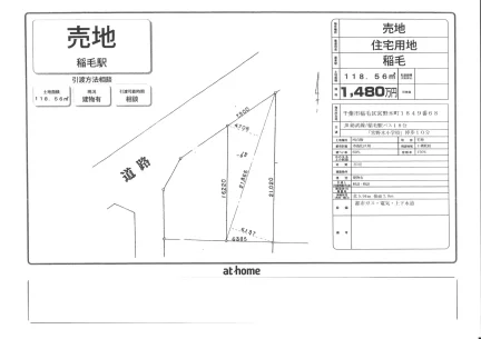 売地 0