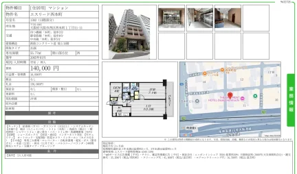 エスリード西本町 1302号 0
