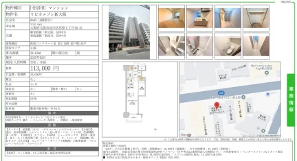 リビオメゾン新大阪 0605 0