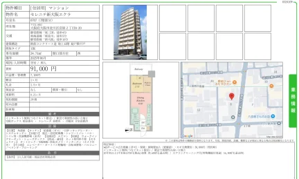 セレニテ新大阪エクラ 0707 0