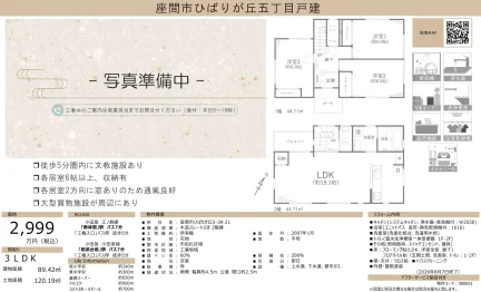 3-Bedroom House in Hibarigaoka 0