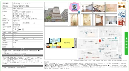 SEREN TE江工坂四番館 0902 0