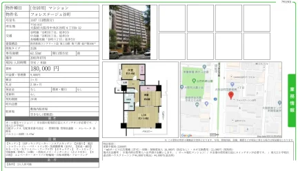 フォレステージュ谷町 1107 0