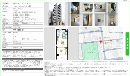 ラルシェパルク新大阪 0401号 0