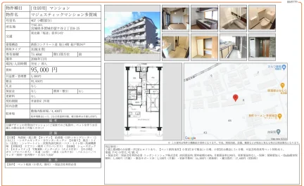 マジェスティックマンション多賀城 407 0
