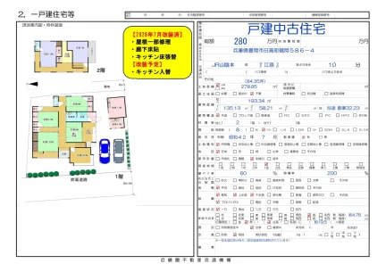 Well-Kept 8-Bedroom House in Hidakacho tsuruoka 0