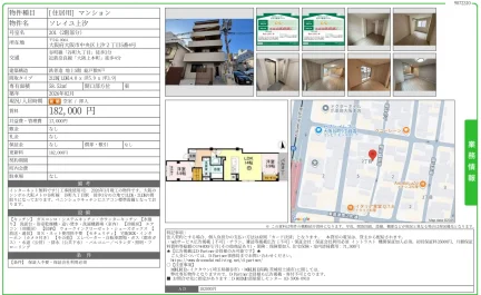 ソレイユ上汐 201号 0