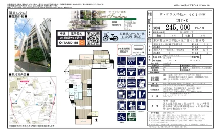ザ・テラス千駄木 401号 0