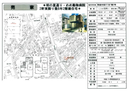 青森市佃3丁目7番3号 245-77号 0