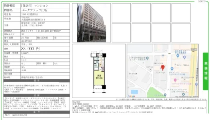パークフラッツ江坂 1202号 0