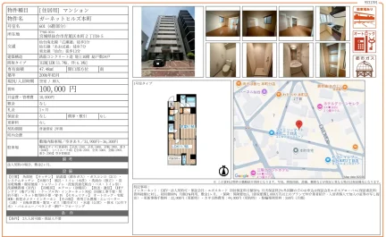 ガーネットヒルズ本町 601号 0