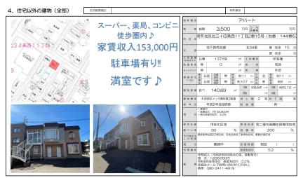 Property in Kita11-jonishi(5-11-chome) 0