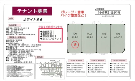 ホワイト 86 102号 0