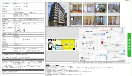ドライバウム江坂 910号 0