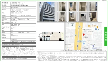 S-RESIDENCE江坂Eminence 907号 0