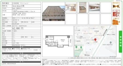 residence 京橋 0804 0