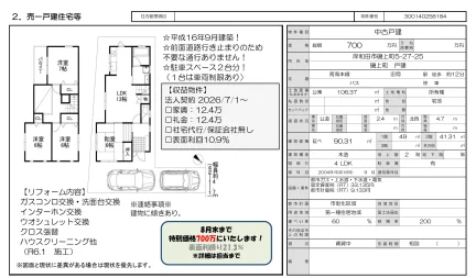 4-Bedroom House in Isonokamicho 0