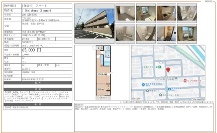 J Residence aenachi 208号 0