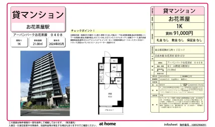 Brand New Studio Condo in Takaramachi 0