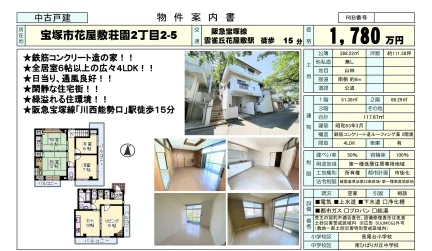 中古戸建 4LDK 0