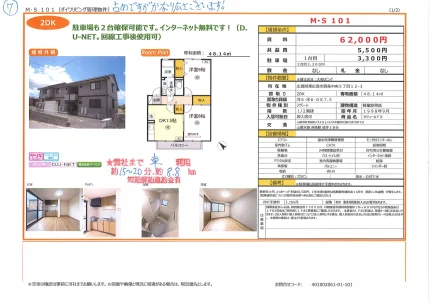 セジュール FX 101号 0