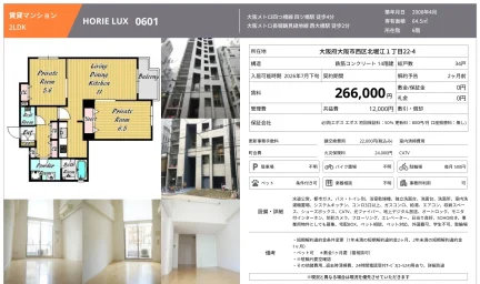 HORIE LUX 0601 601号 0