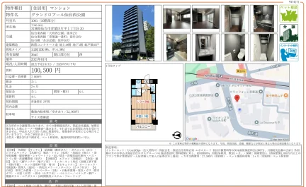 グランドロアール仙台西公園 1001号 0
