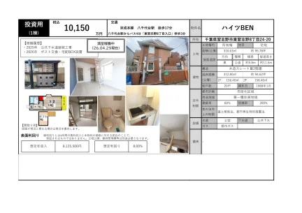Well-Kept Property in Higashinarashino 0