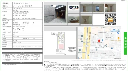 アーバネックス江坂広芝 505号 0