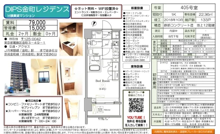 DIPS 金町レジデンス 405号室 0